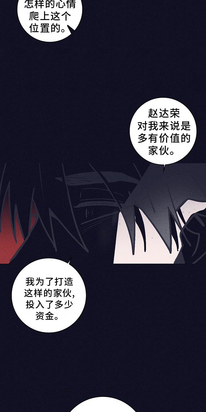 第38章：风暴