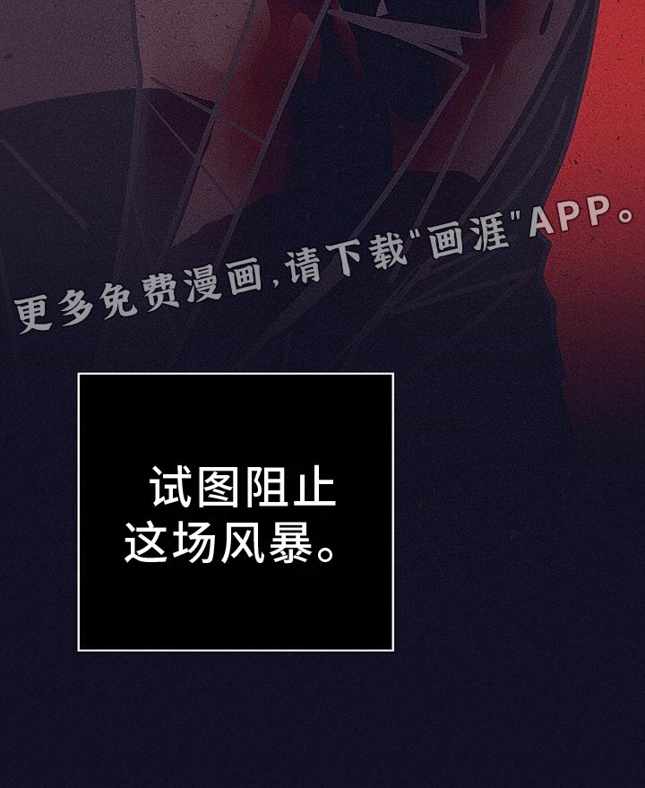 第38章：风暴