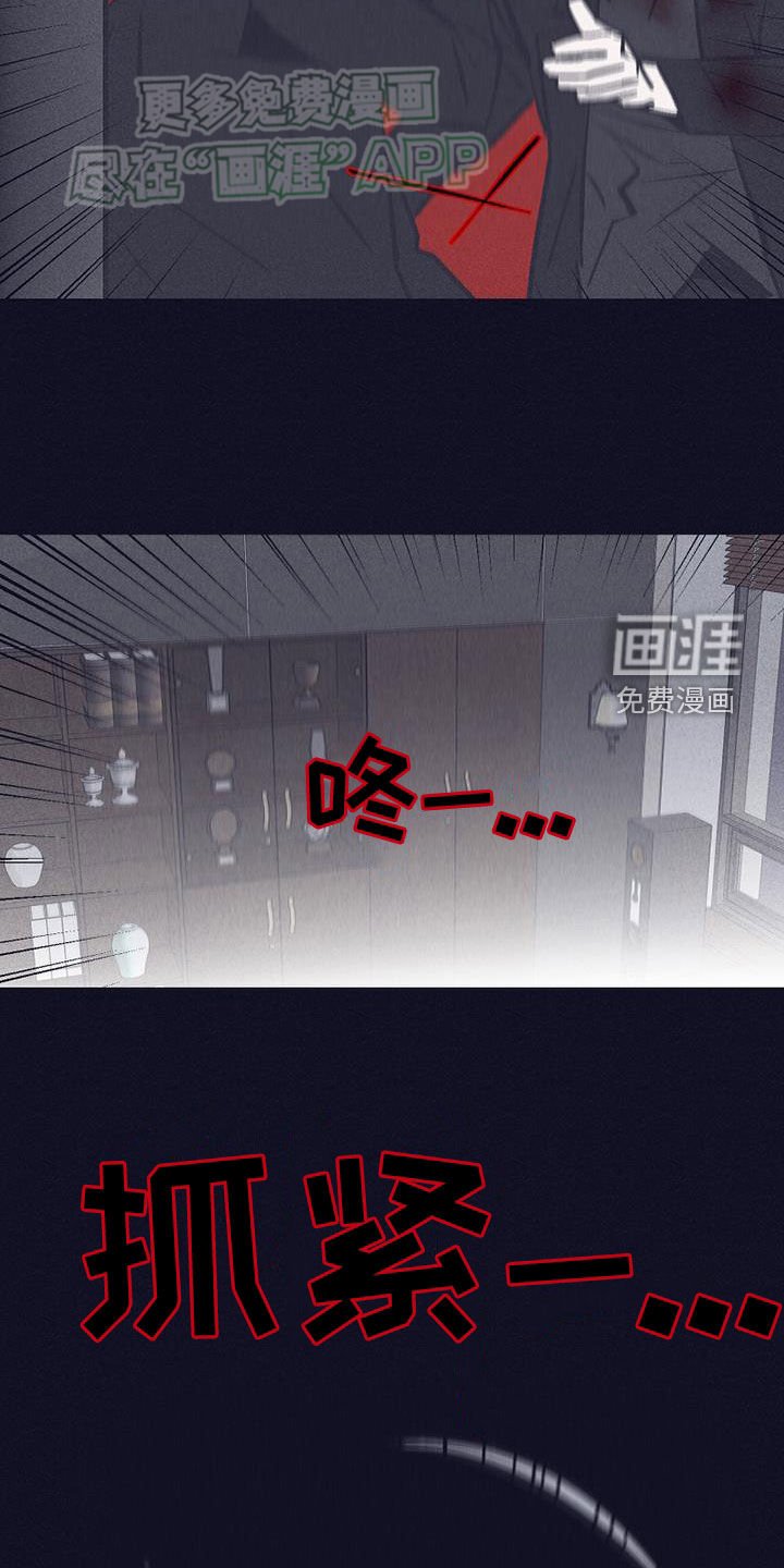 第39章：一定要杀了你
