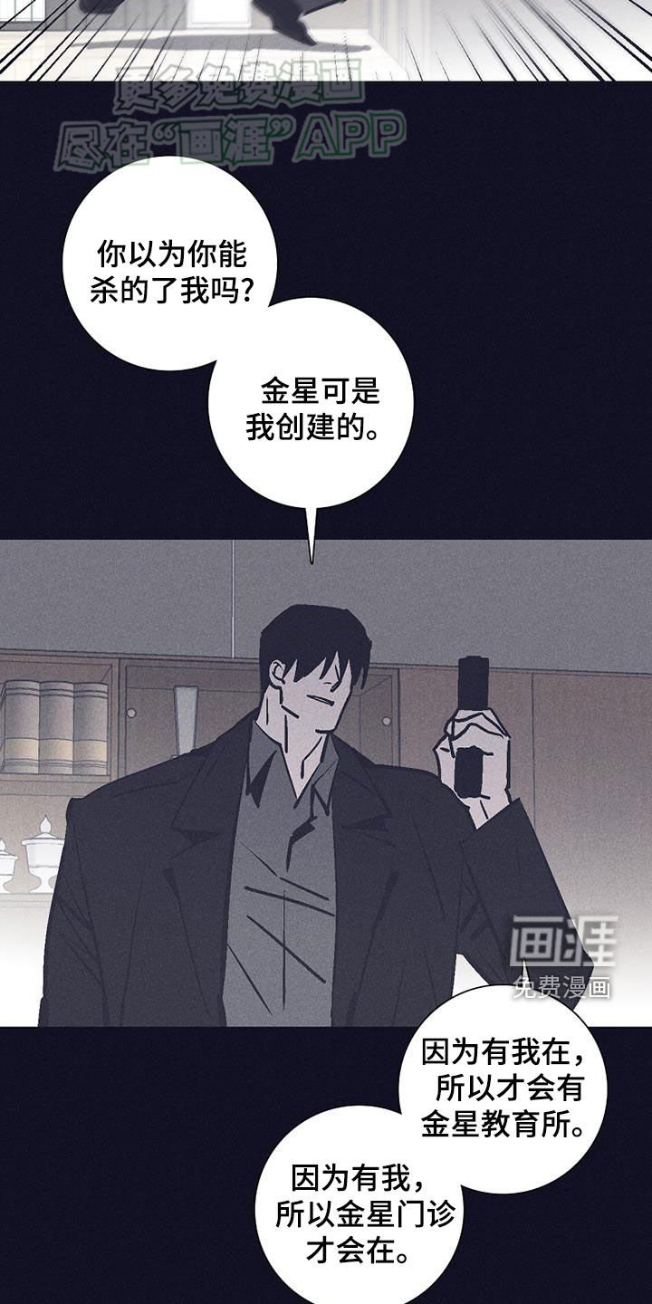 第39章：一定要杀了你