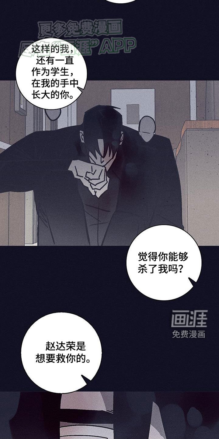 第39章：一定要杀了你