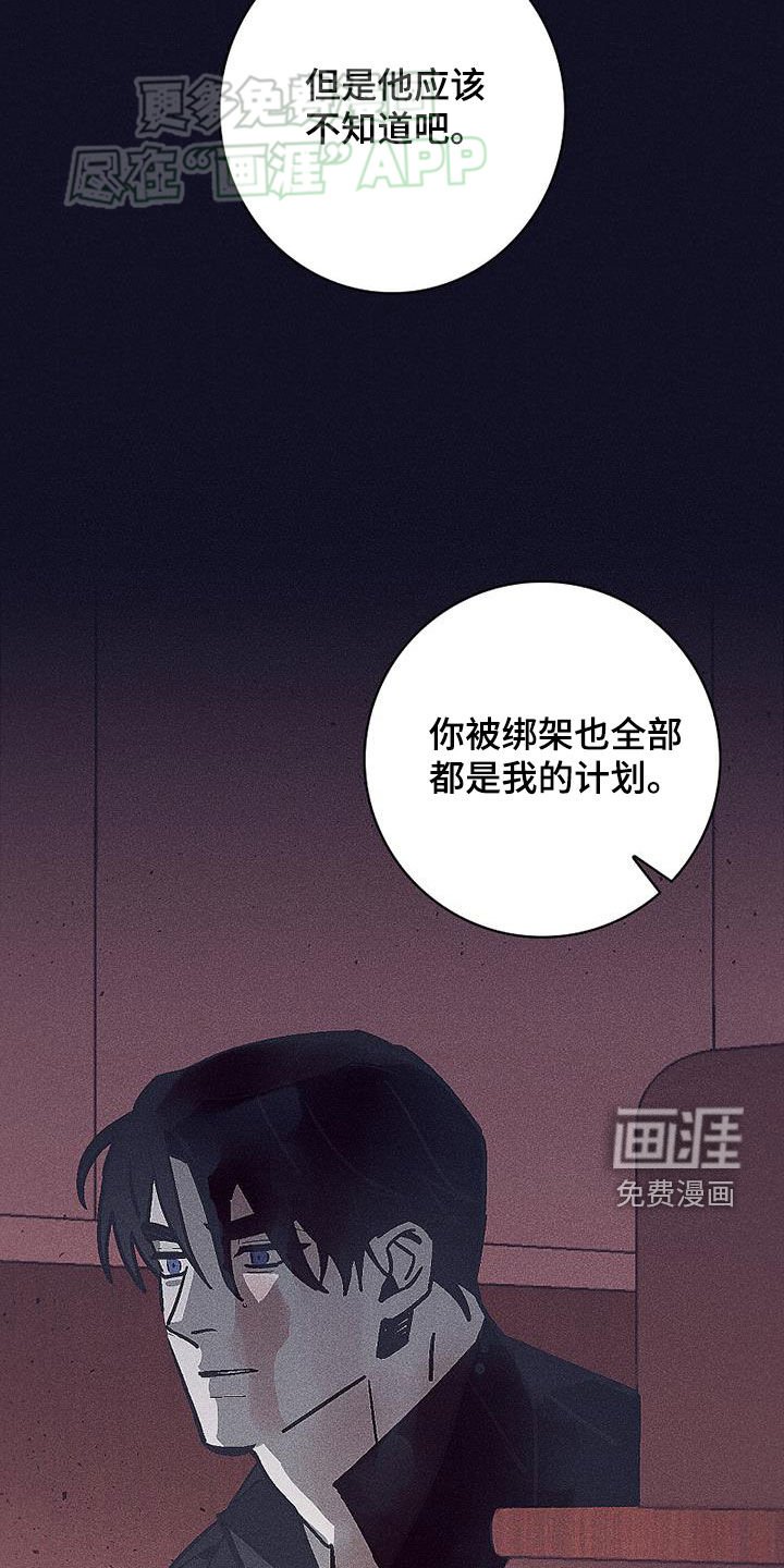 第39章：一定要杀了你