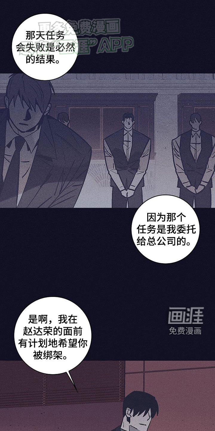 第39章：一定要杀了你