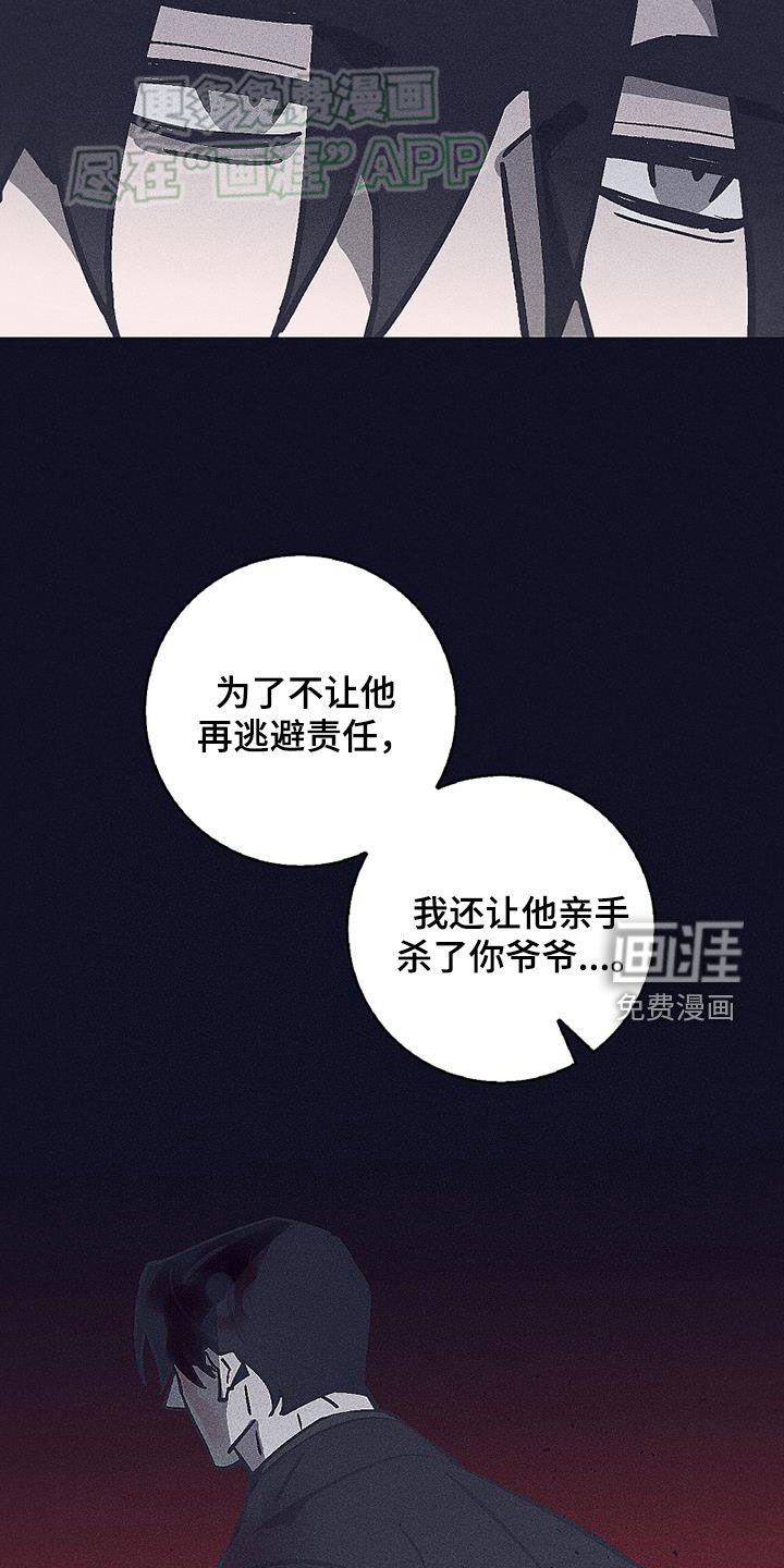 第39章：一定要杀了你
