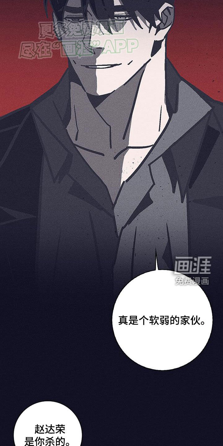 第39章：一定要杀了你