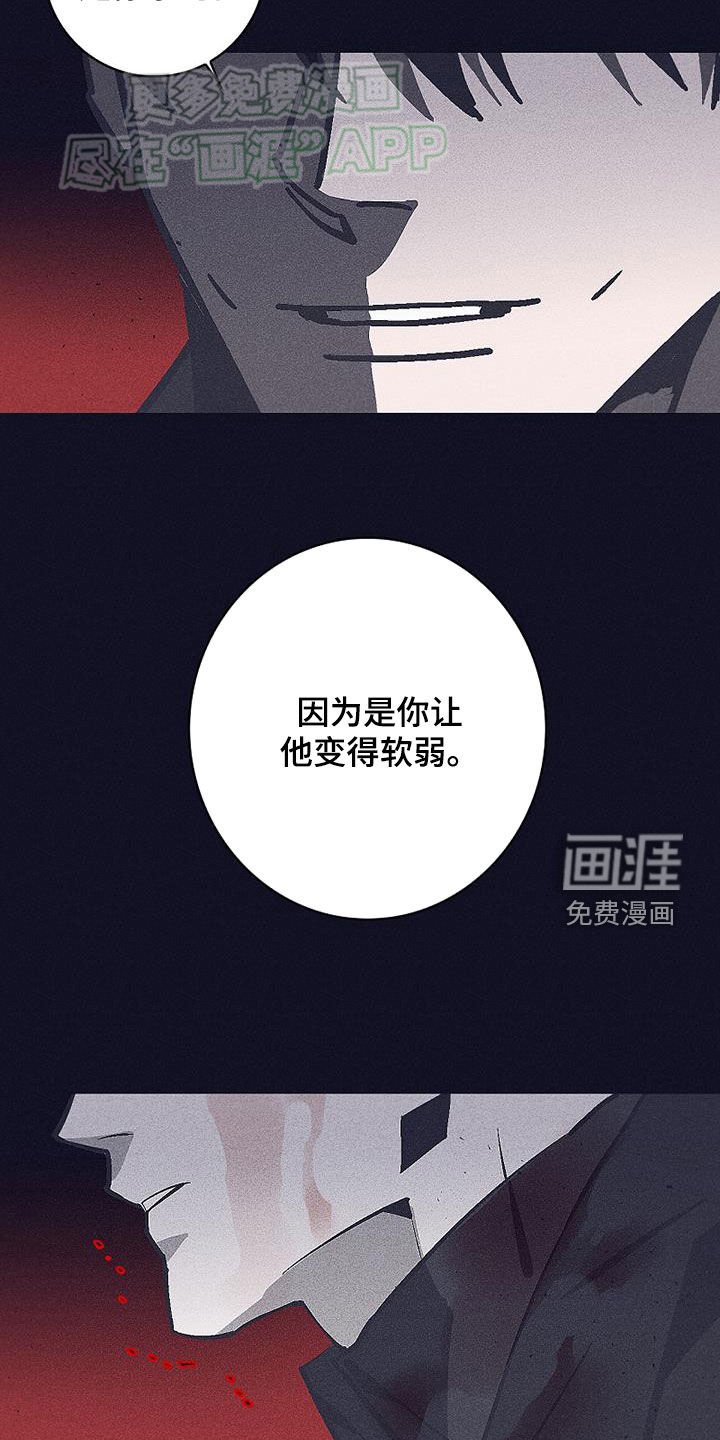 第39章：一定要杀了你