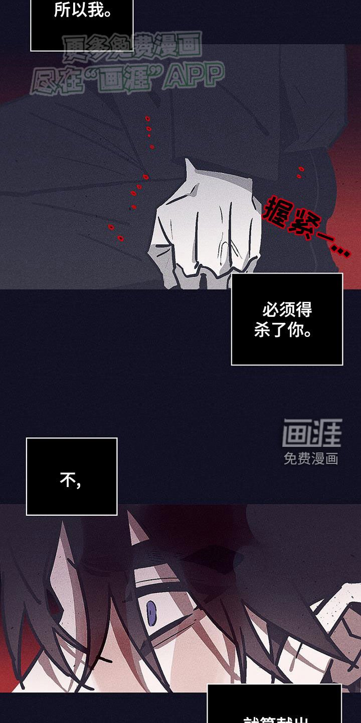 第39章：一定要杀了你