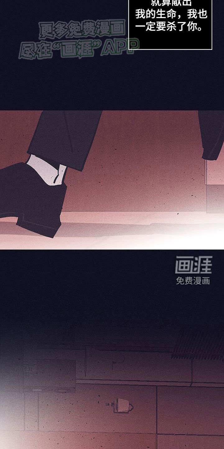 第39章：一定要杀了你