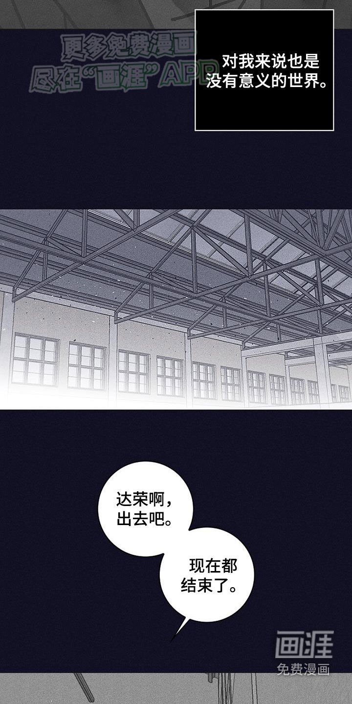 第40章：都结束了（完结）