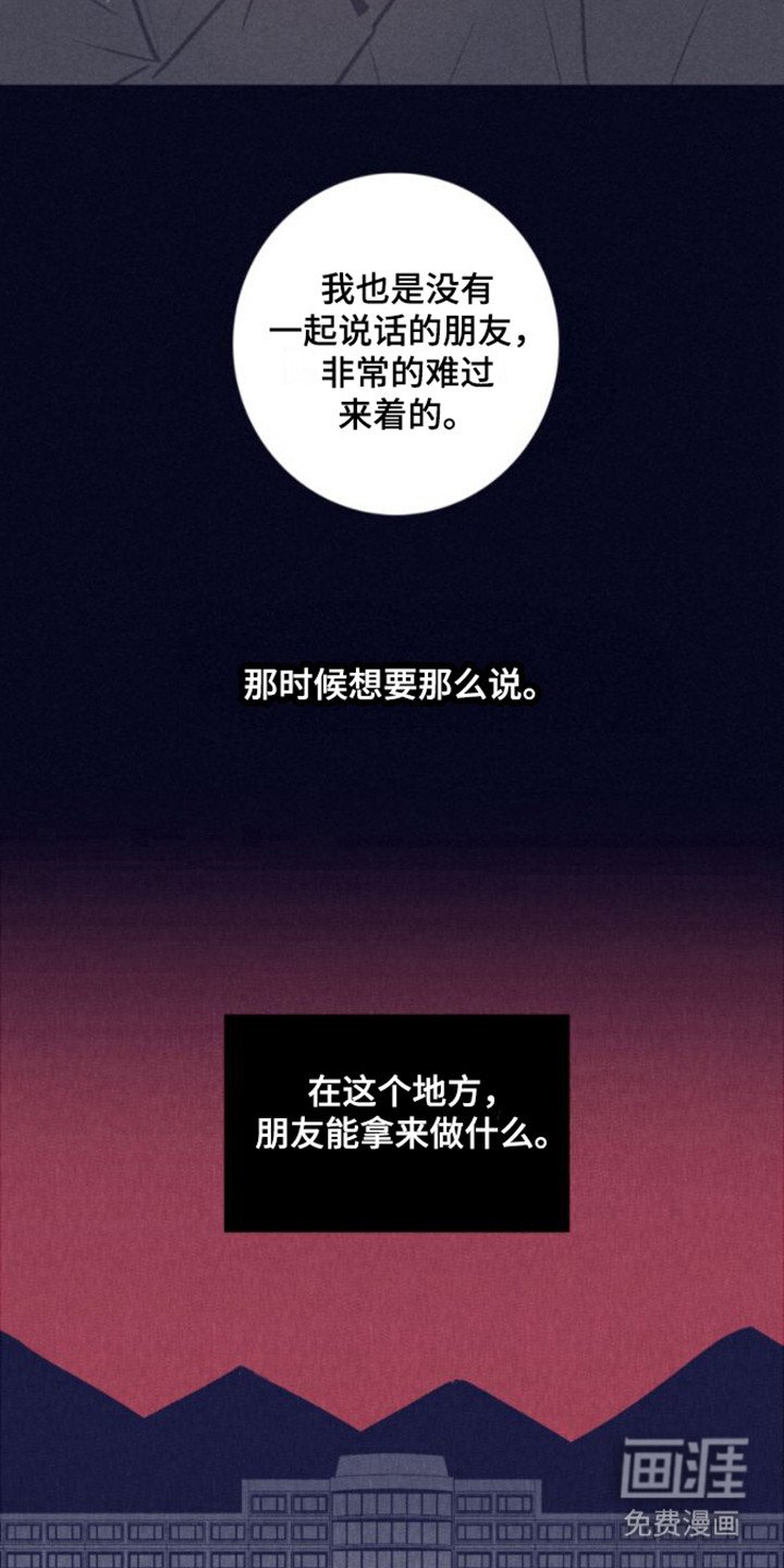 第5章：朋友