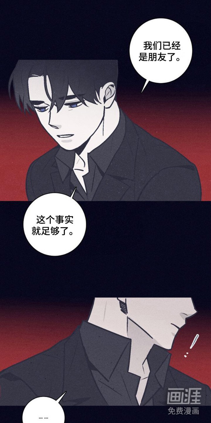 第7章：果然喜欢