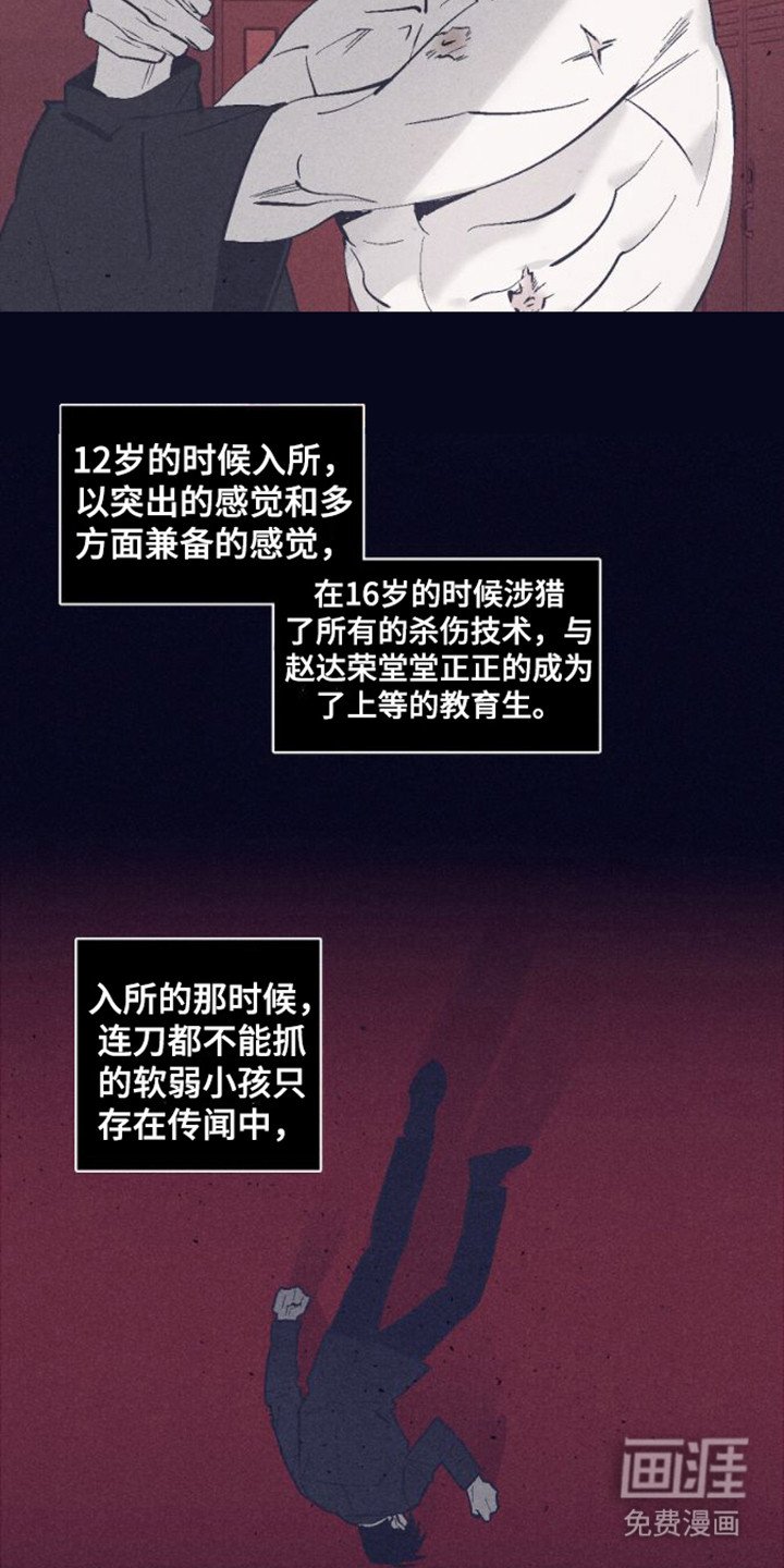 第8章：上等生