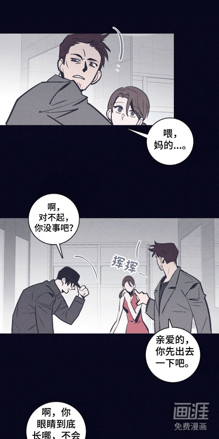 第8章：上等生