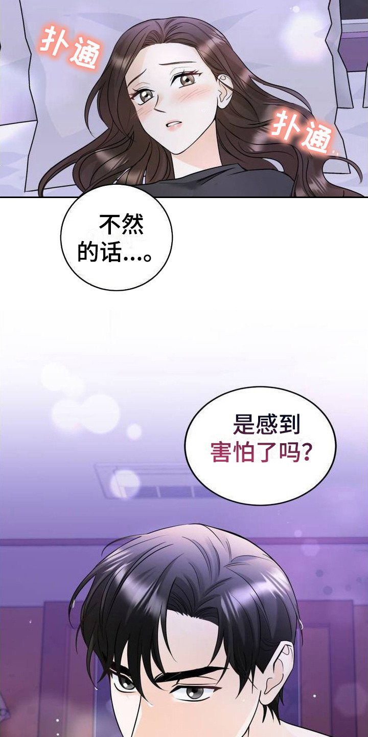 第1章：伪装就业