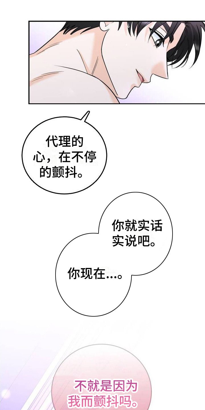 第1章：伪装就业