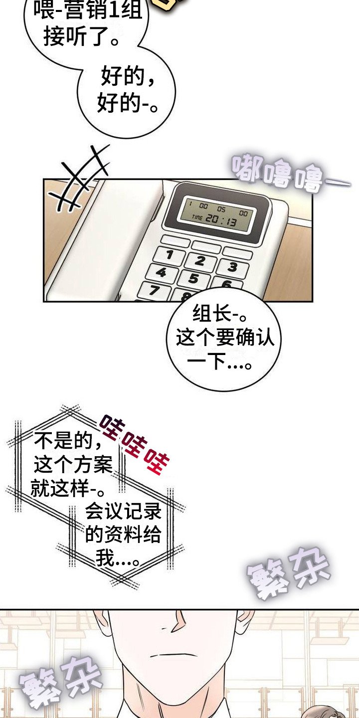 第1章：伪装就业