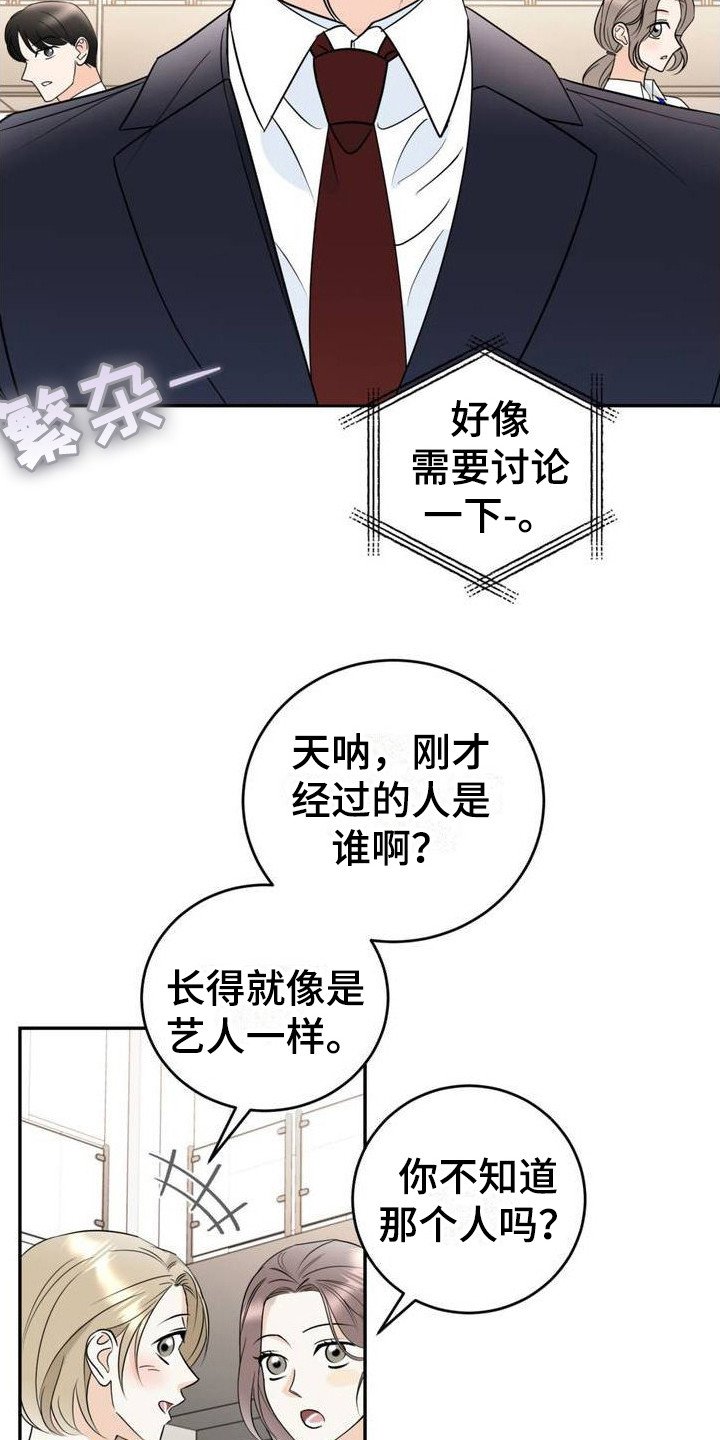 第1章：伪装就业