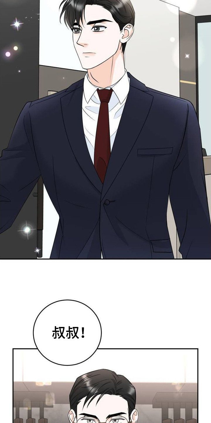 第1章：伪装就业