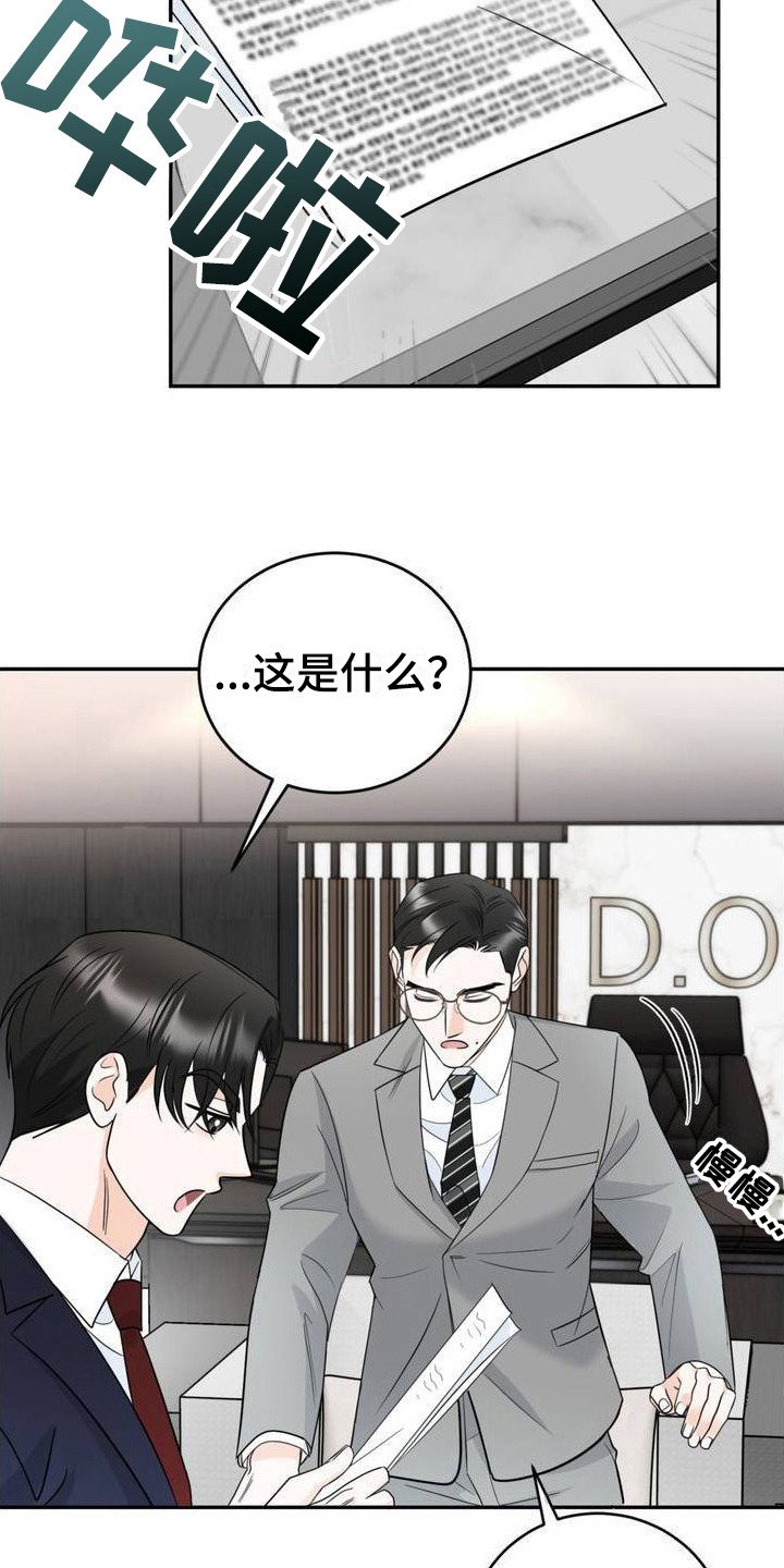 第1章：伪装就业
