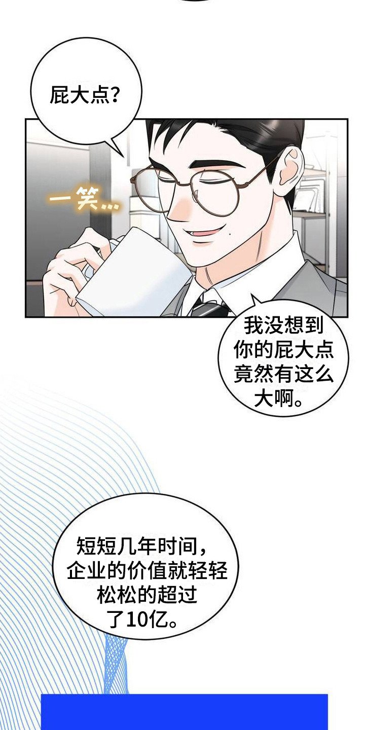 第1章：伪装就业