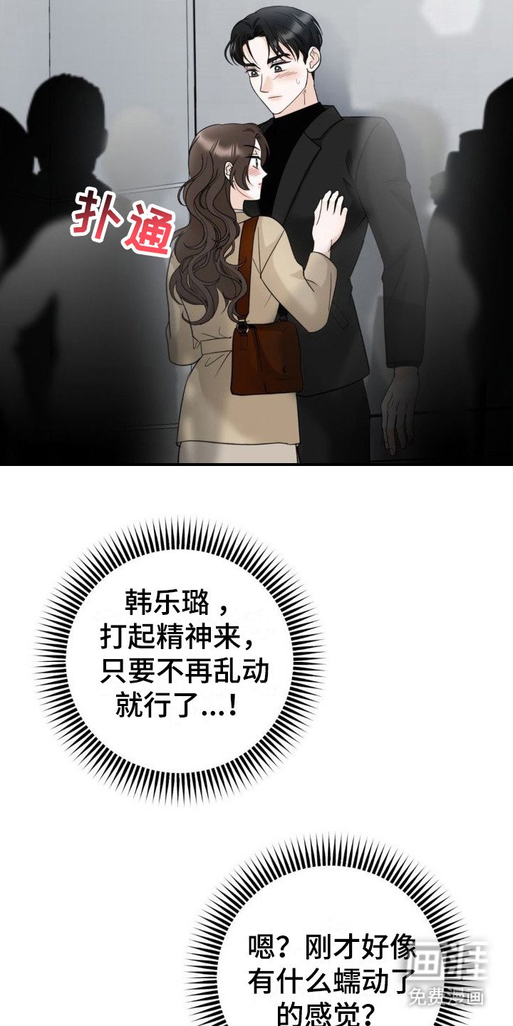 第10章：挤电梯 