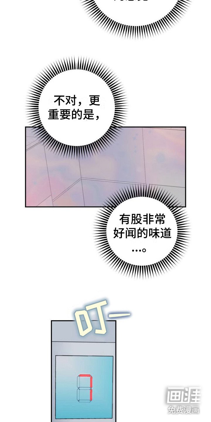 第10章：挤电梯 