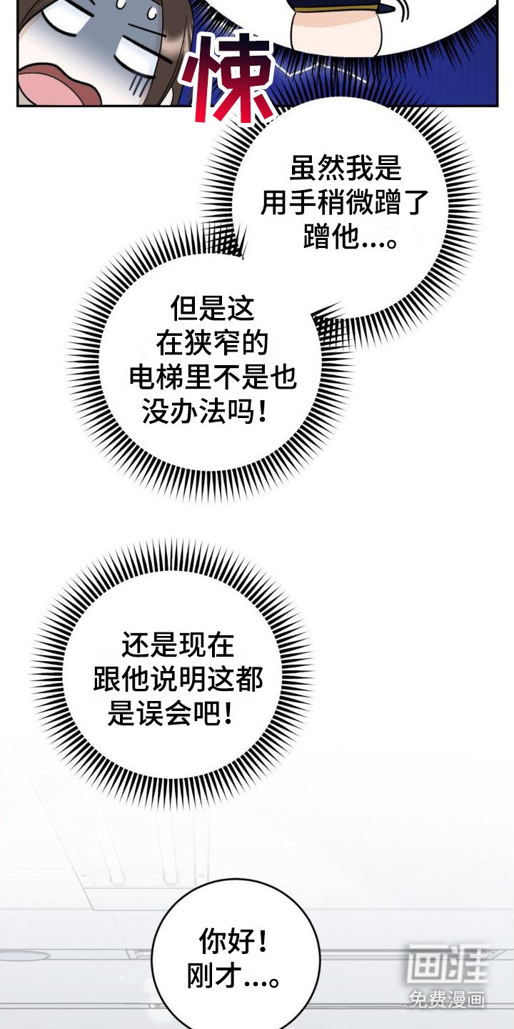 第10章：挤电梯 