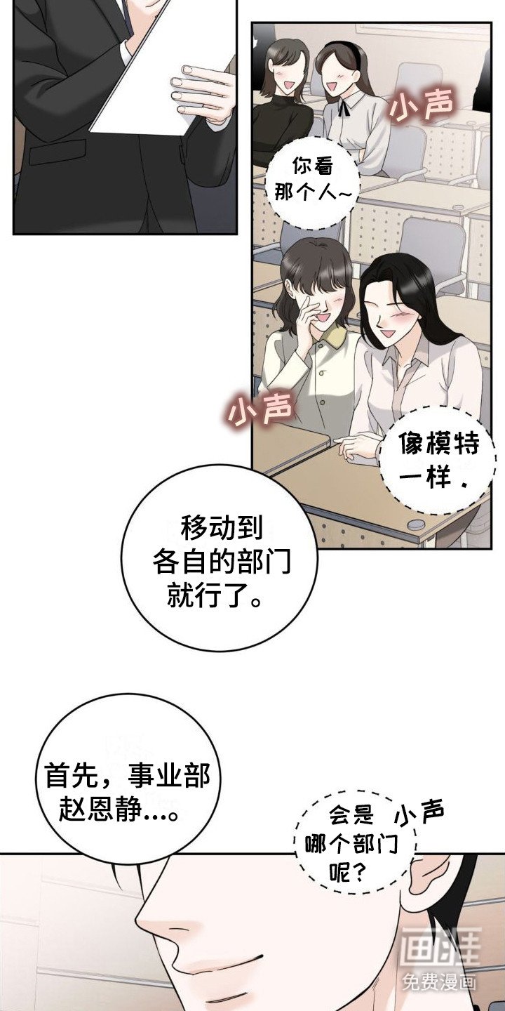 第11章：新人员工