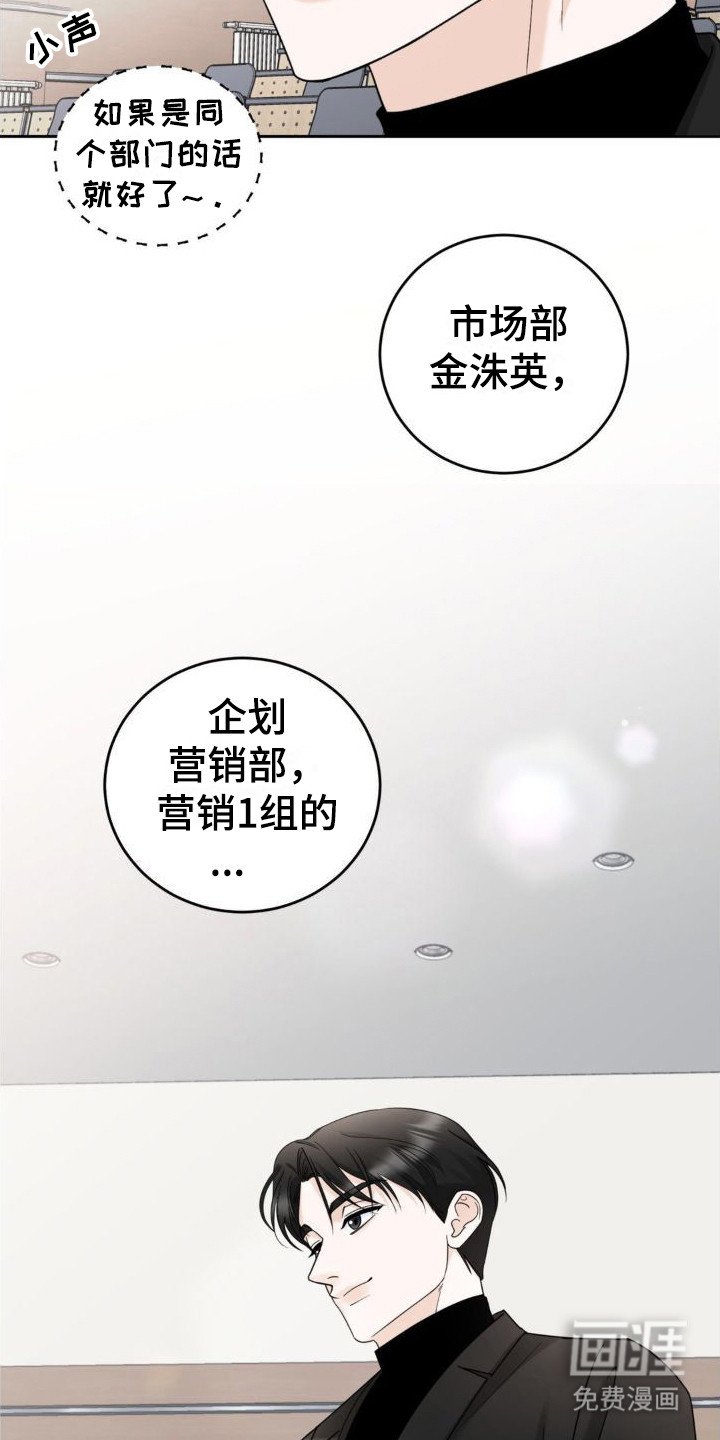 第11章：新人员工
