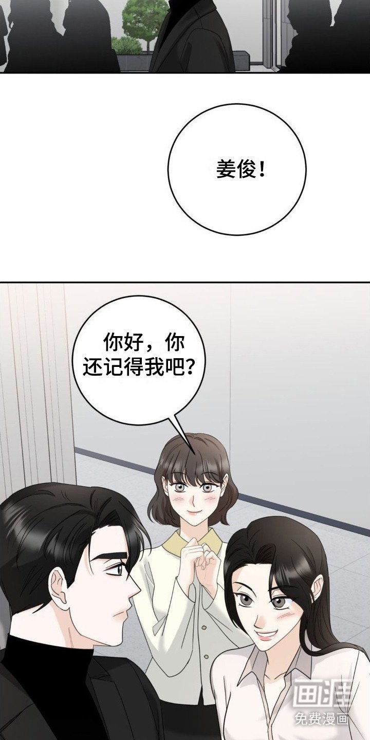 第11章：新人员工