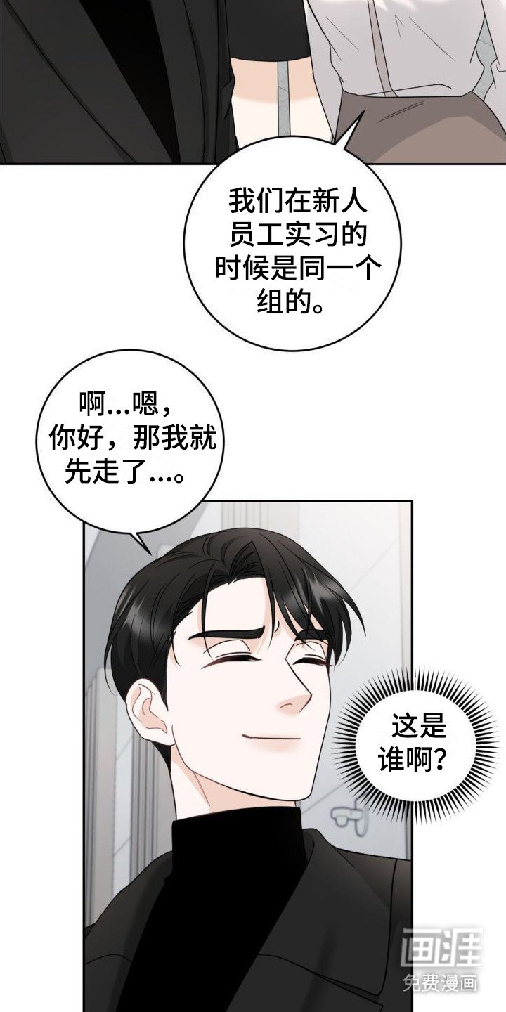 第11章：新人员工
