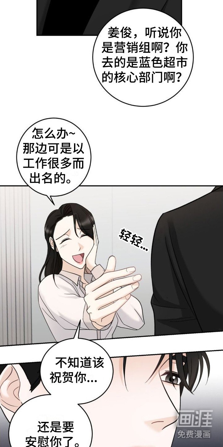 第11章：新人员工