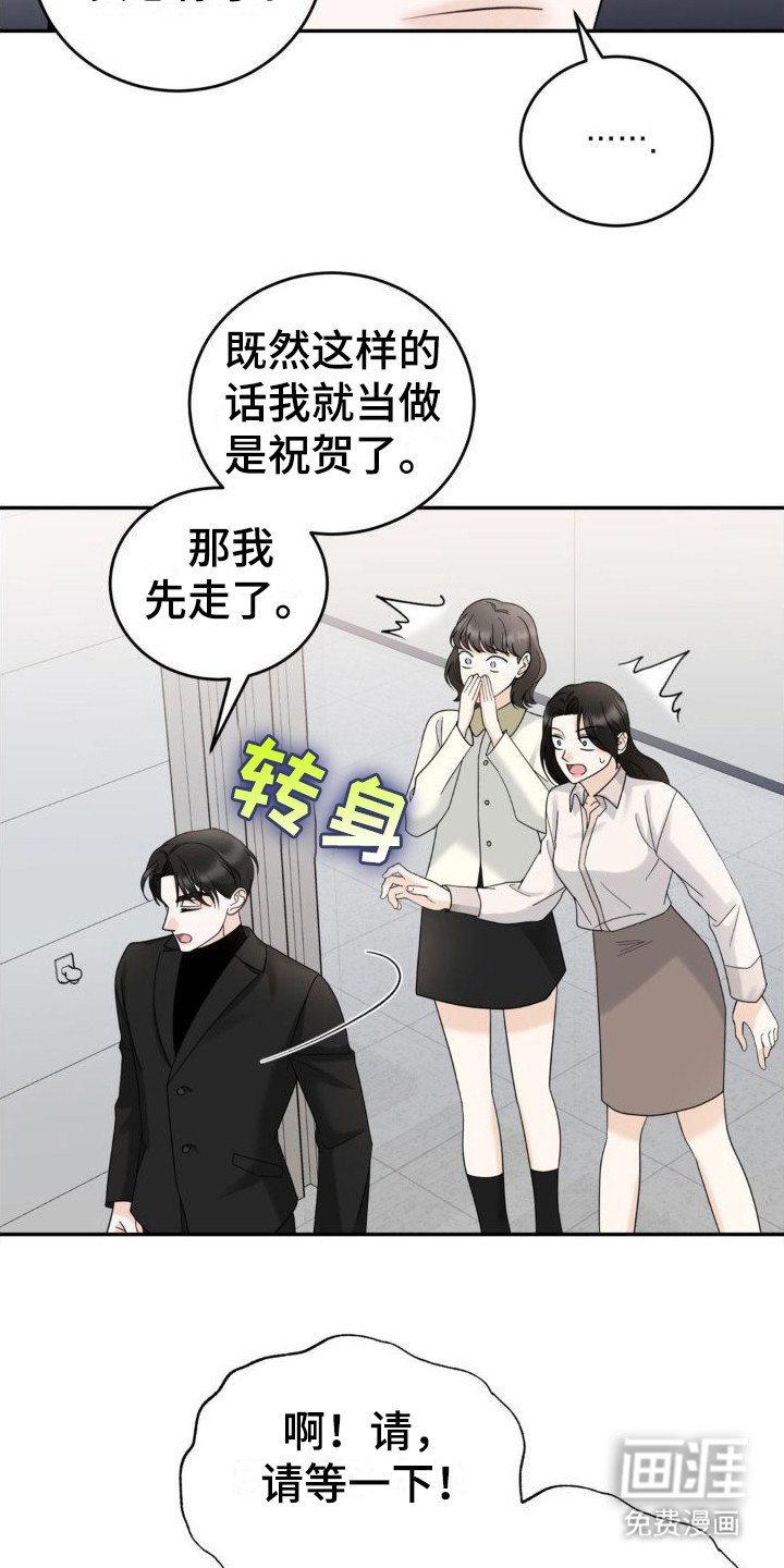 第11章：新人员工