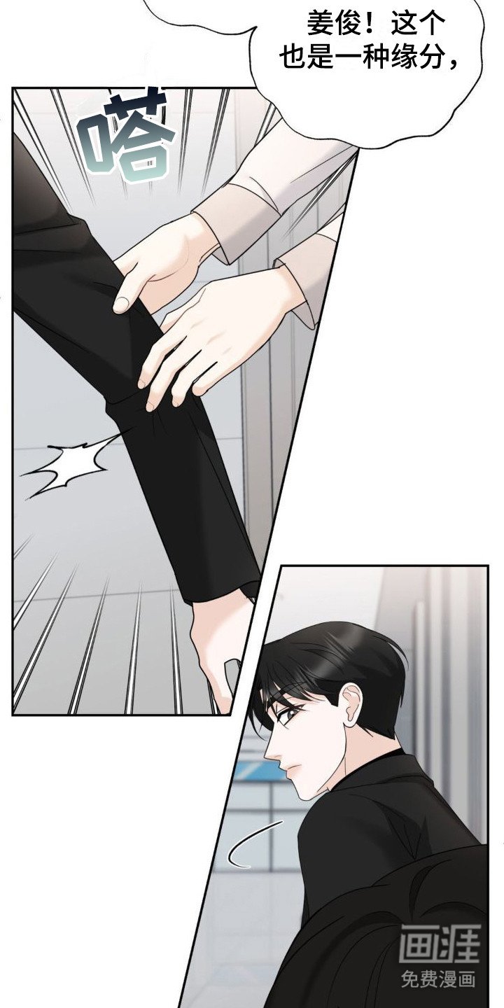 第11章：新人员工