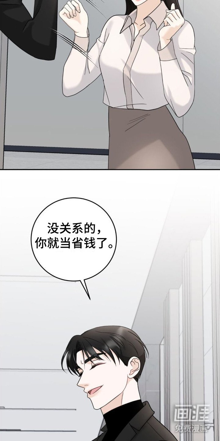 第11章：新人员工