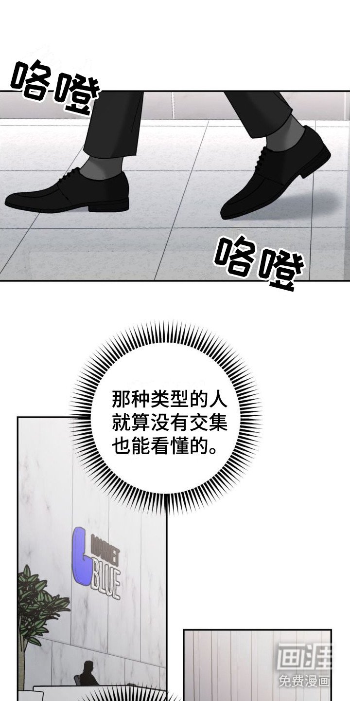 第11章：新人员工