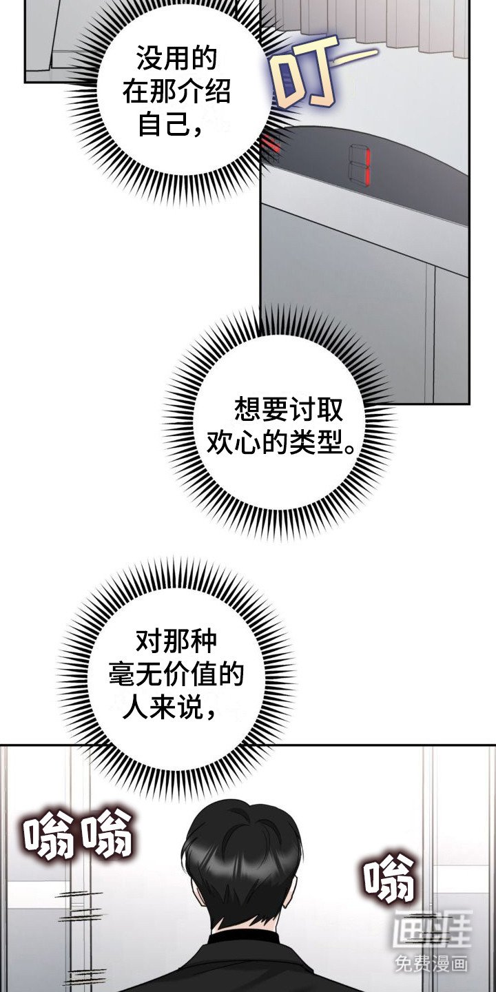 第11章：新人员工