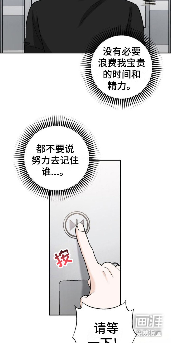 第11章：新人员工