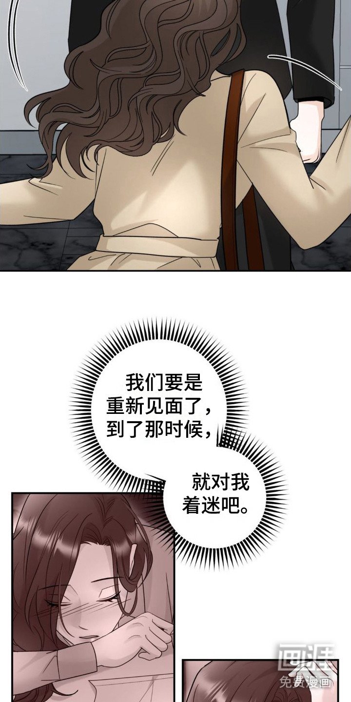 第11章：新人员工