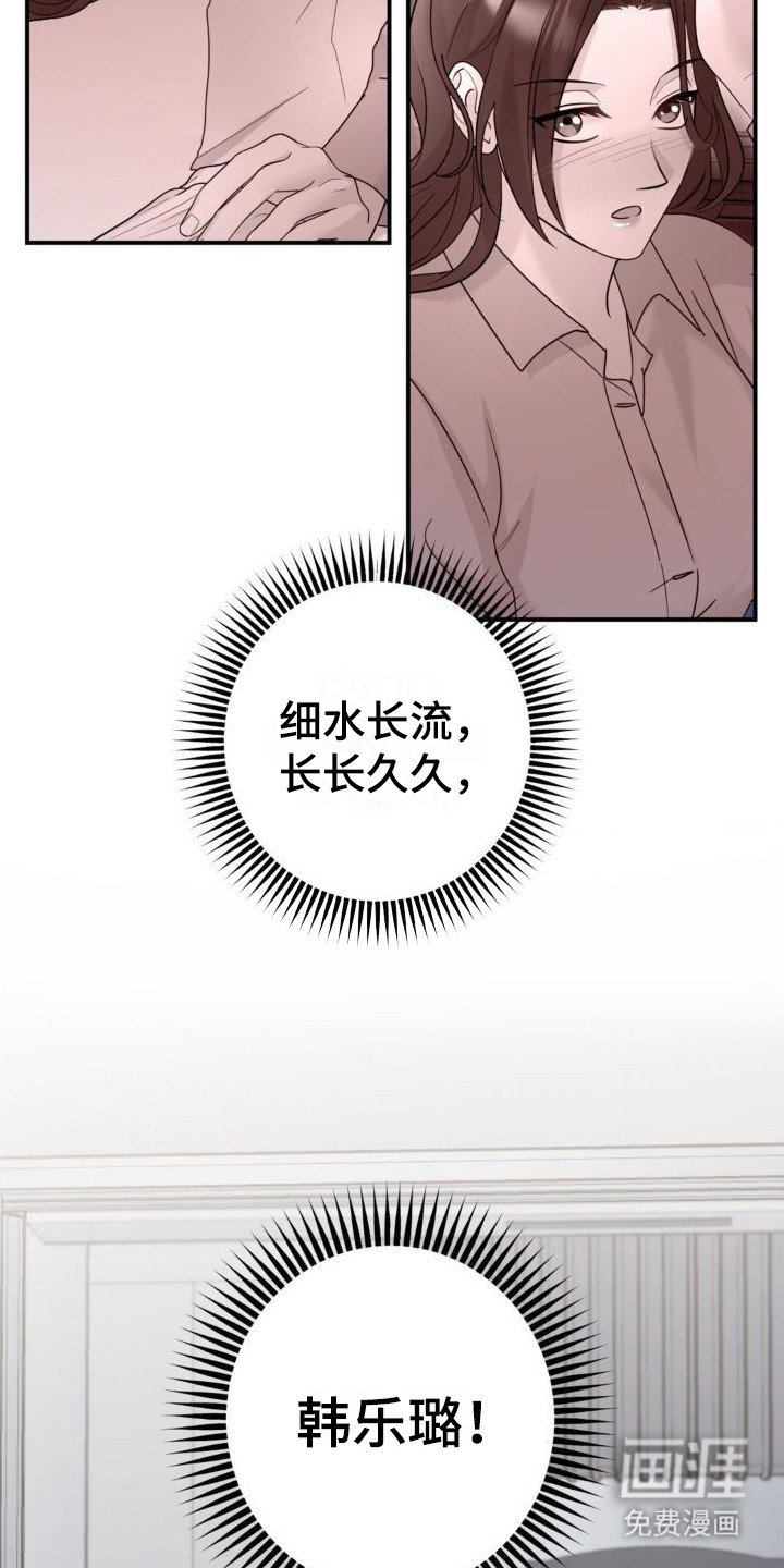 第11章：新人员工