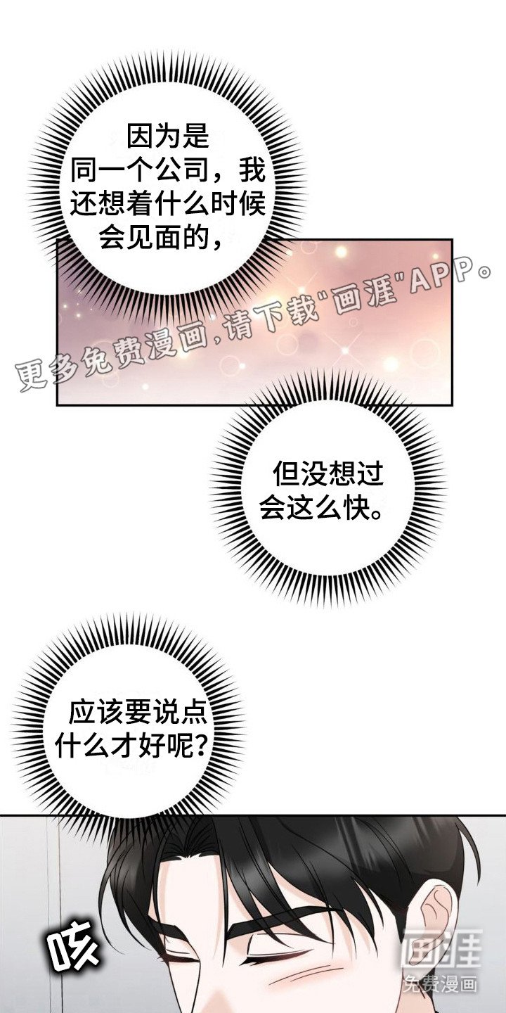 第12章：命运与偶然