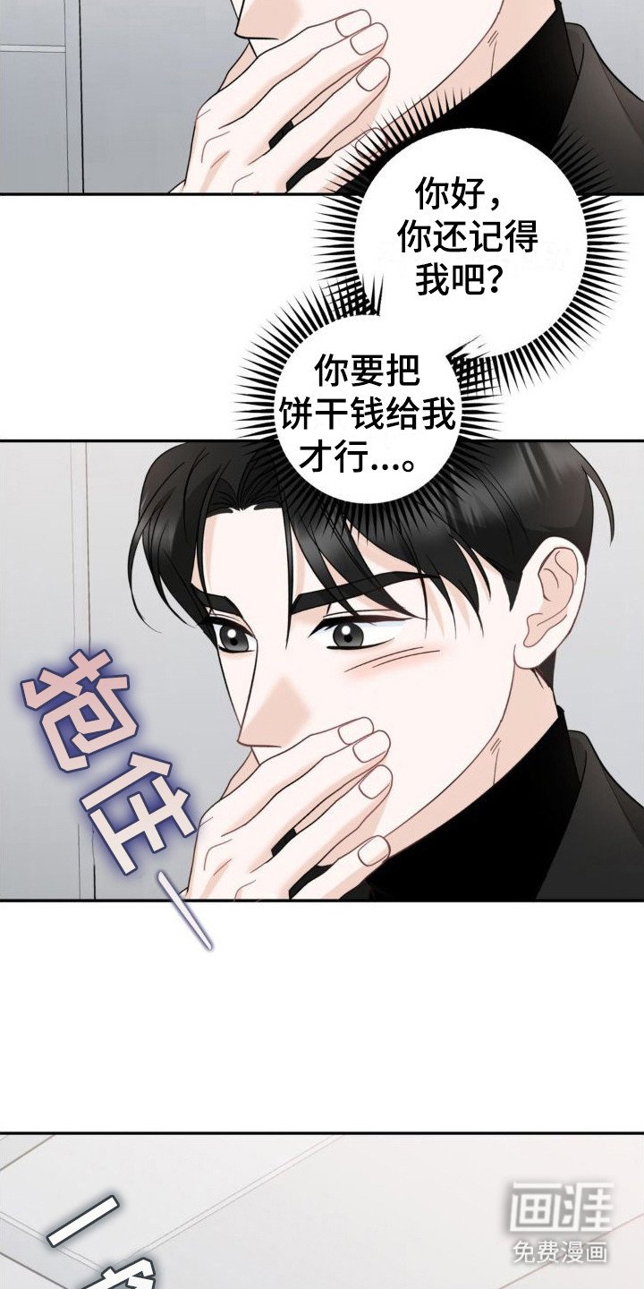 第12章：命运与偶然