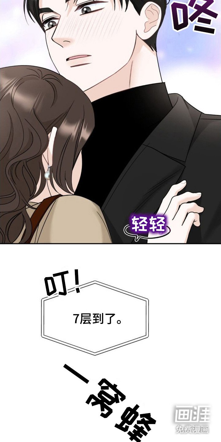 第12章：命运与偶然