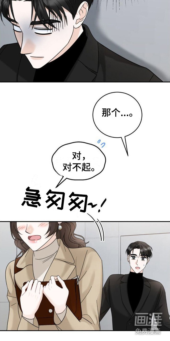 第12章：命运与偶然