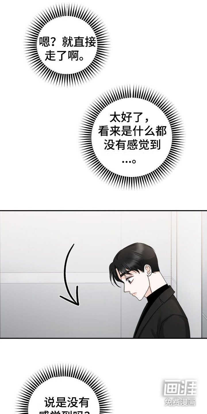 第12章：命运与偶然