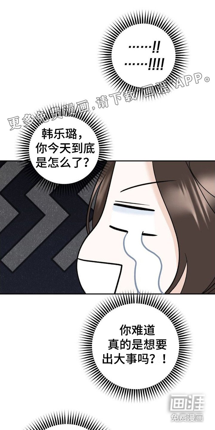 第13章：很尴尬