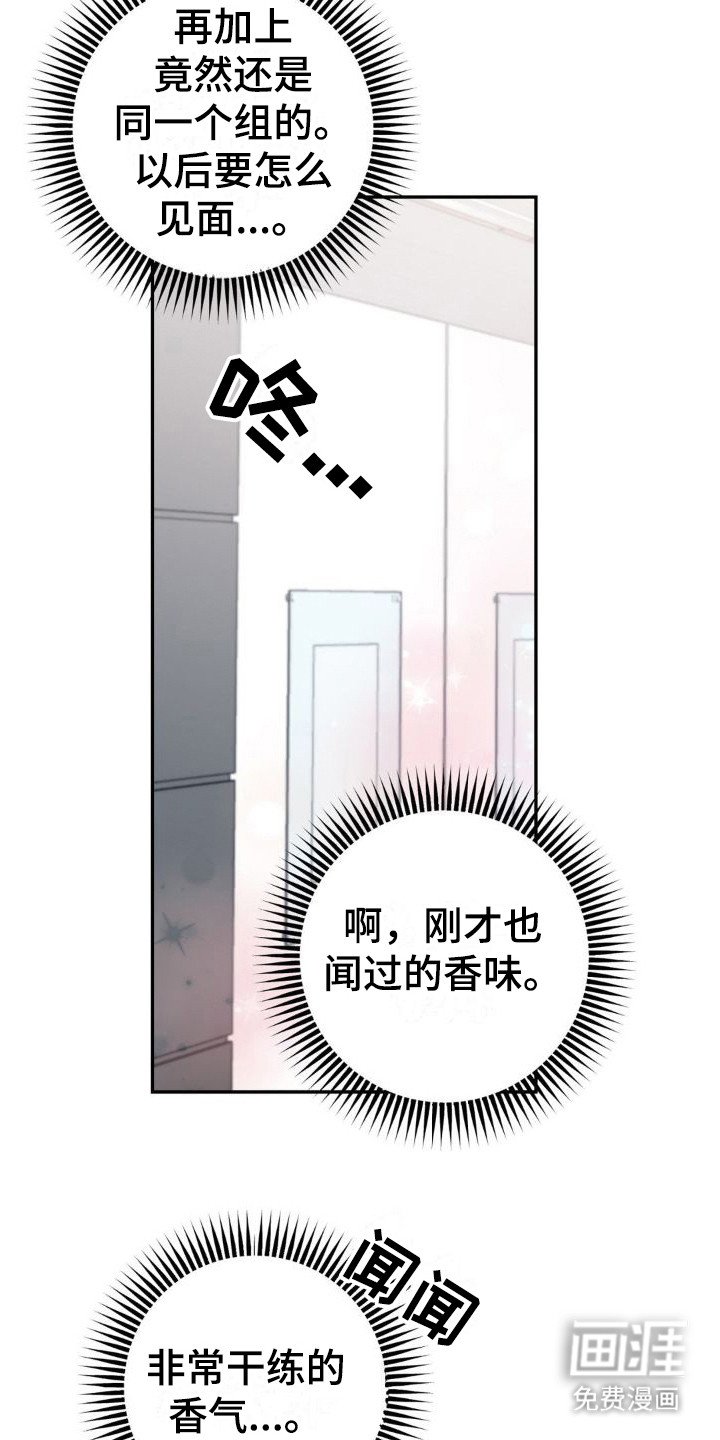 第13章：很尴尬