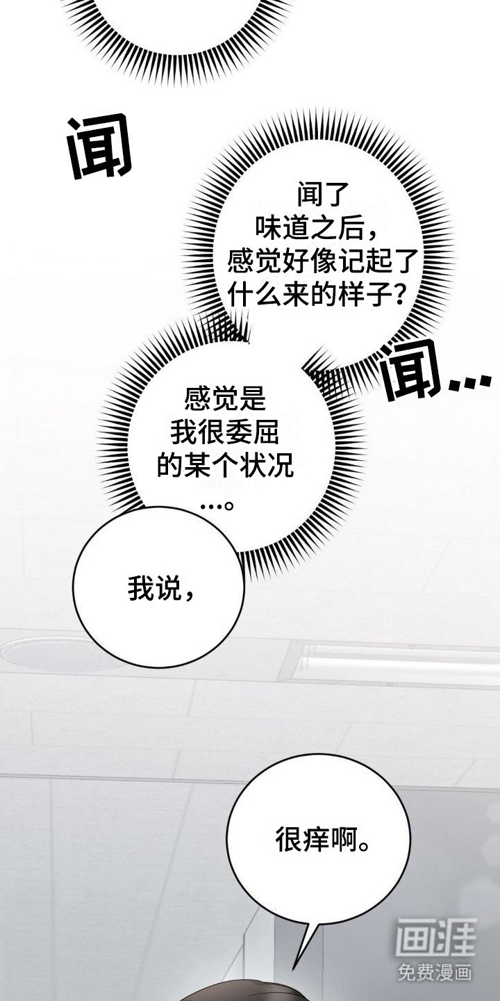 第13章：很尴尬