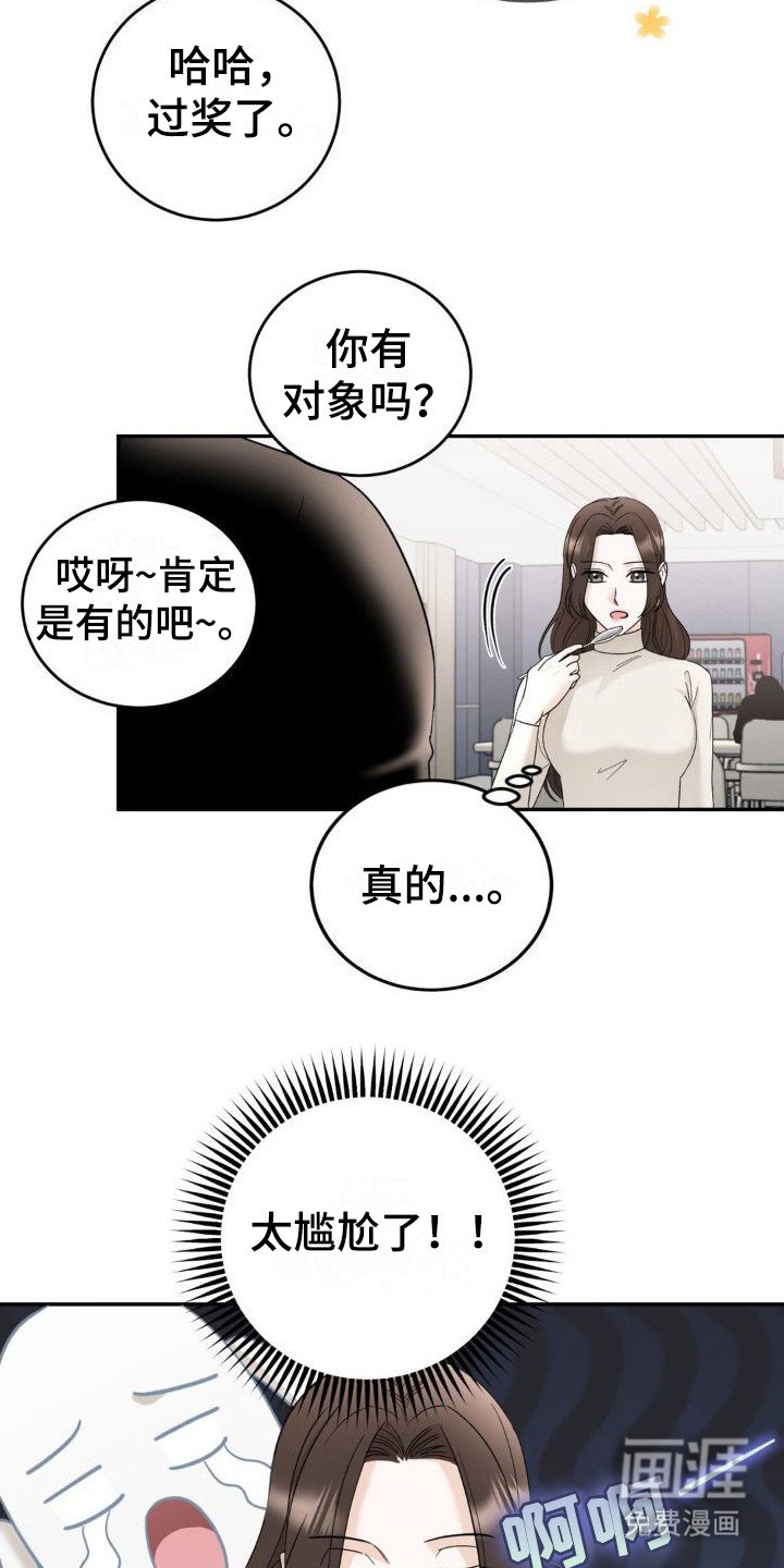 第13章：很尴尬