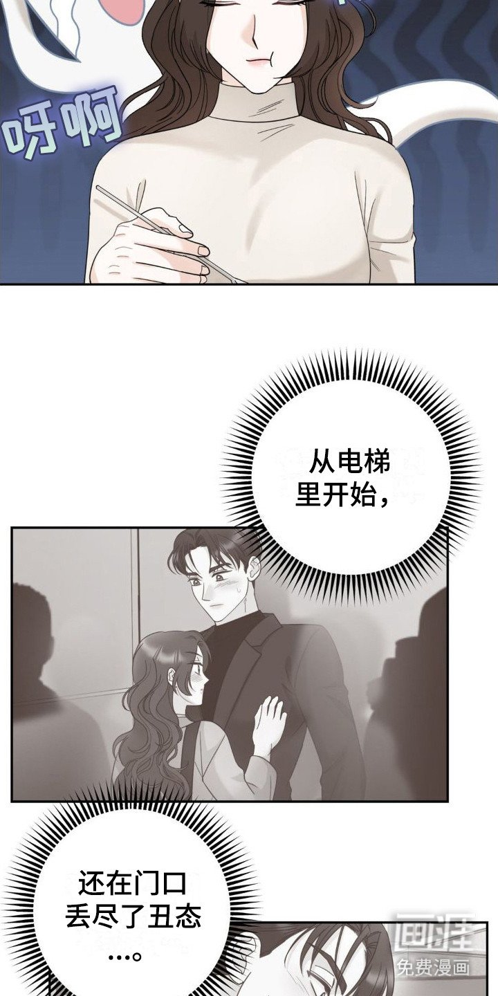 第13章：很尴尬